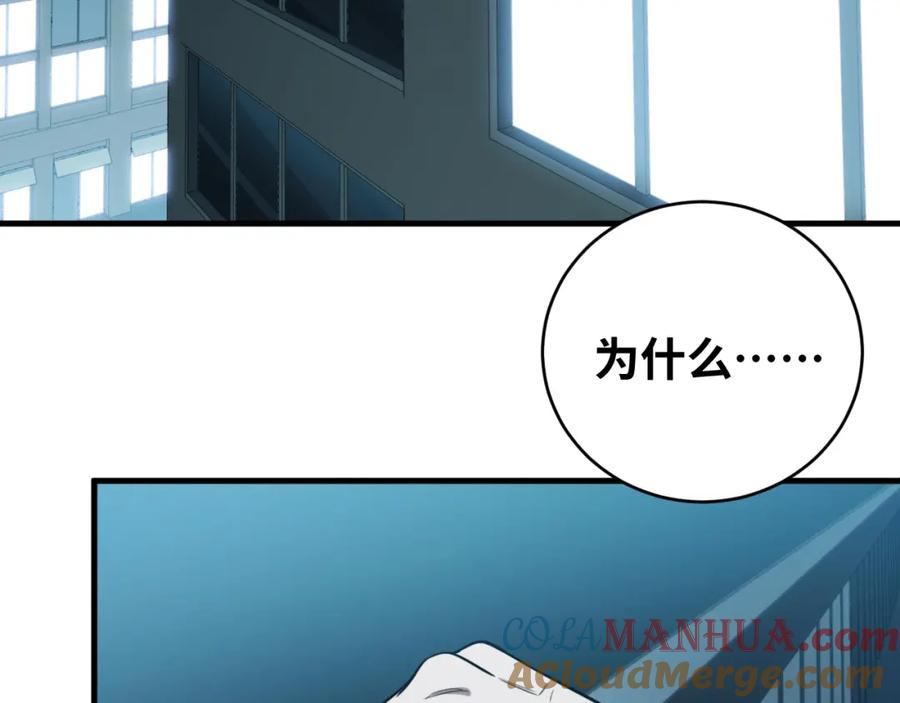 猎杀吾爱 - 第49话 处理陈安然 - 第49张图