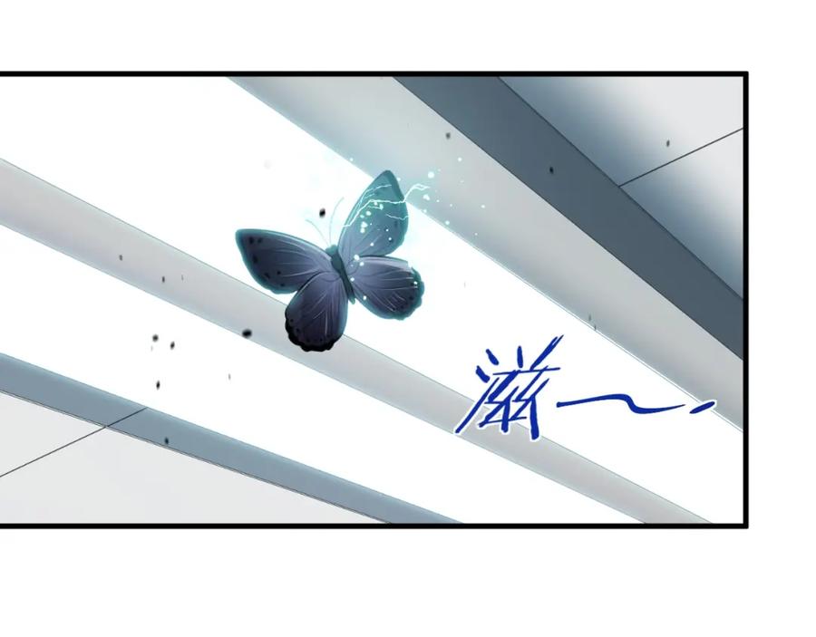 猎杀吾爱 - 第49话 处理陈安然 - 第8张图