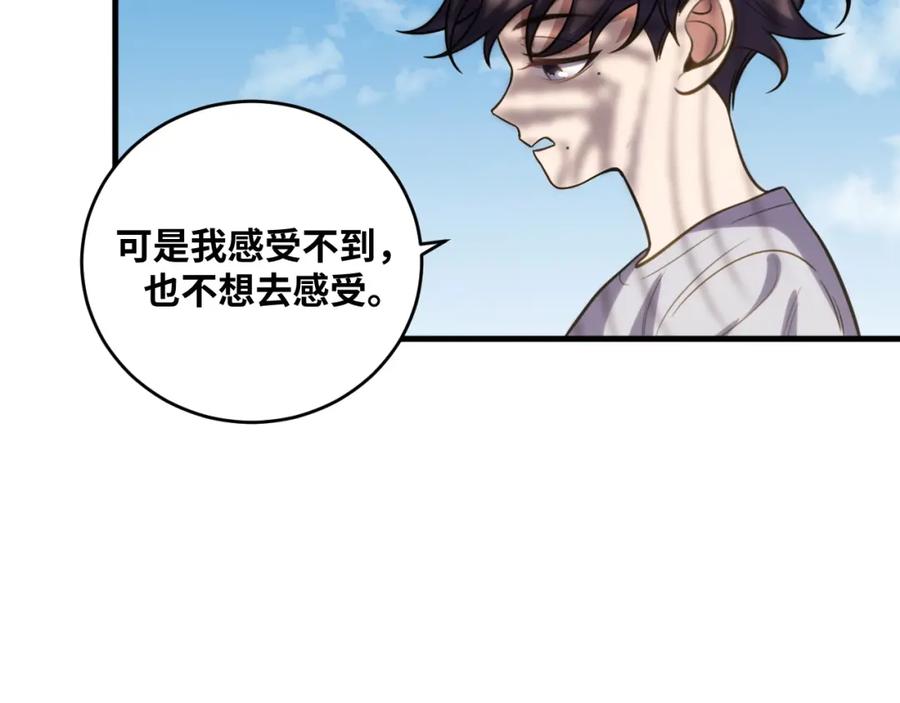 猎杀吾爱 - 第49话 处理陈安然 - 第27张图