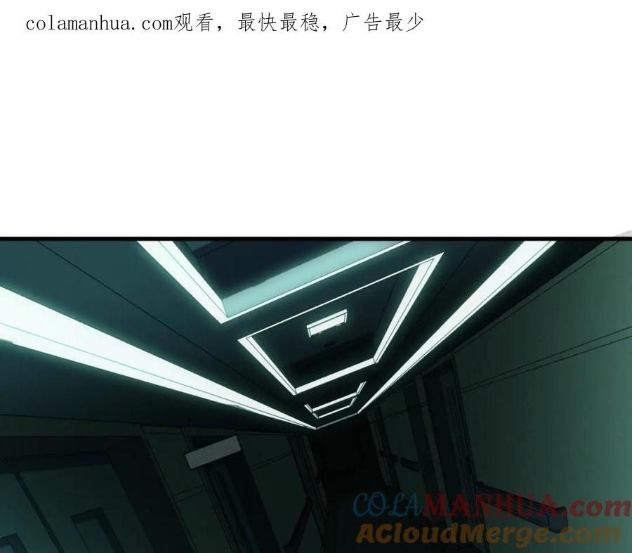 猎杀吾爱 - 第49话 处理陈安然 - 第1张图