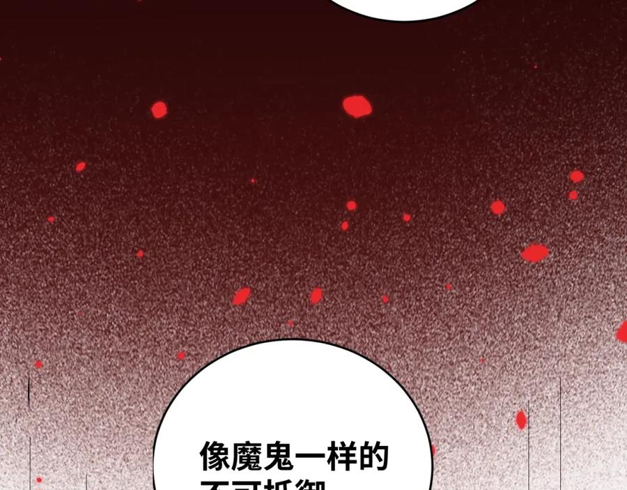 猎杀吾爱 - 第49话 处理陈安然 - 第70张图