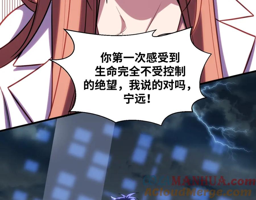 猎杀吾爱 - 第49话 处理陈安然 - 第73张图