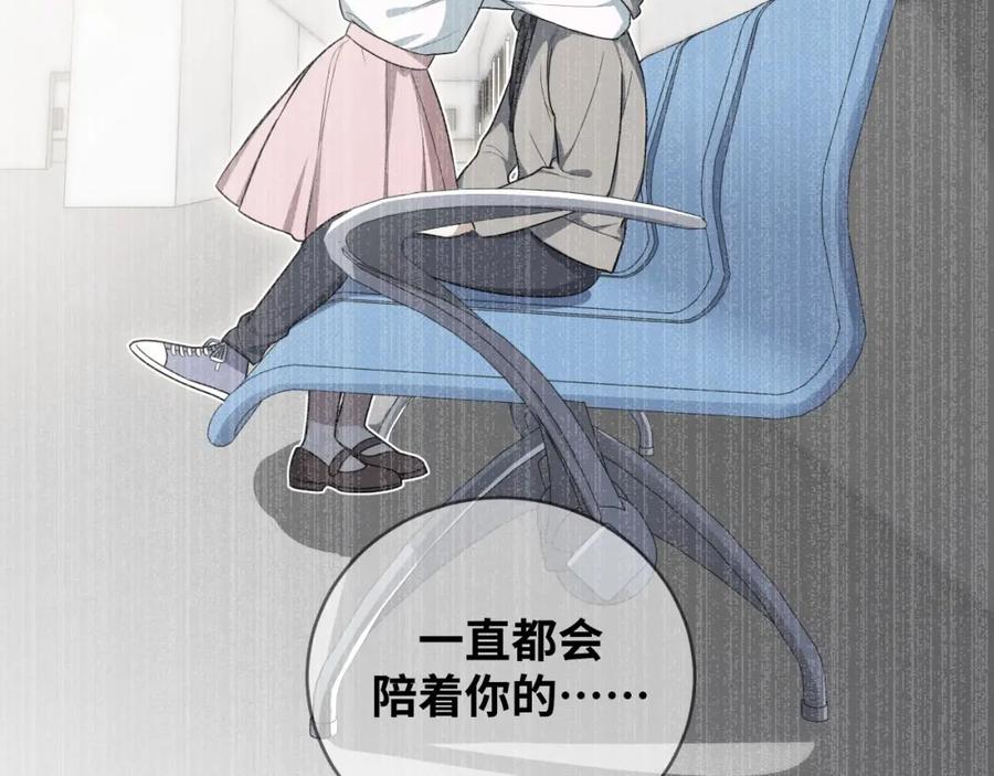 猎杀吾爱 - 第49话 处理陈安然 - 第99张图