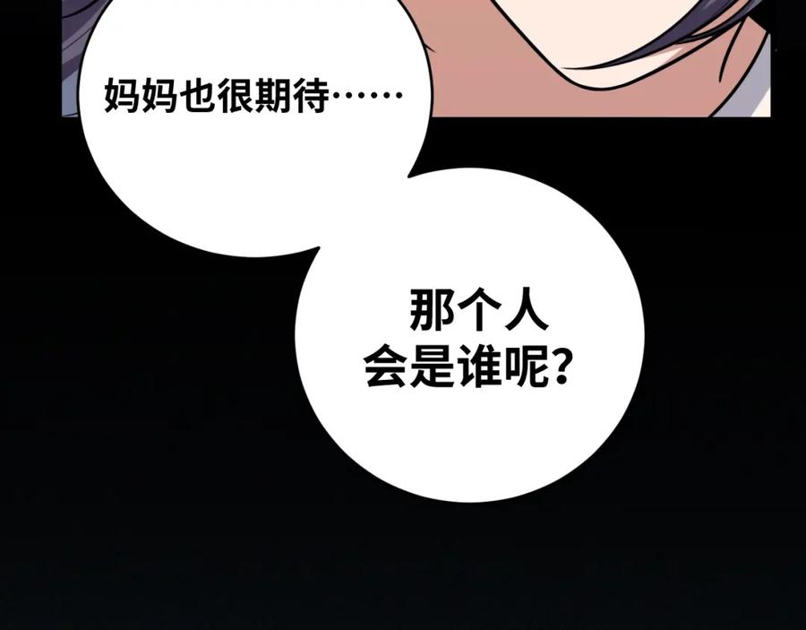 猎杀吾爱 - 第49话 处理陈安然 - 第40张图