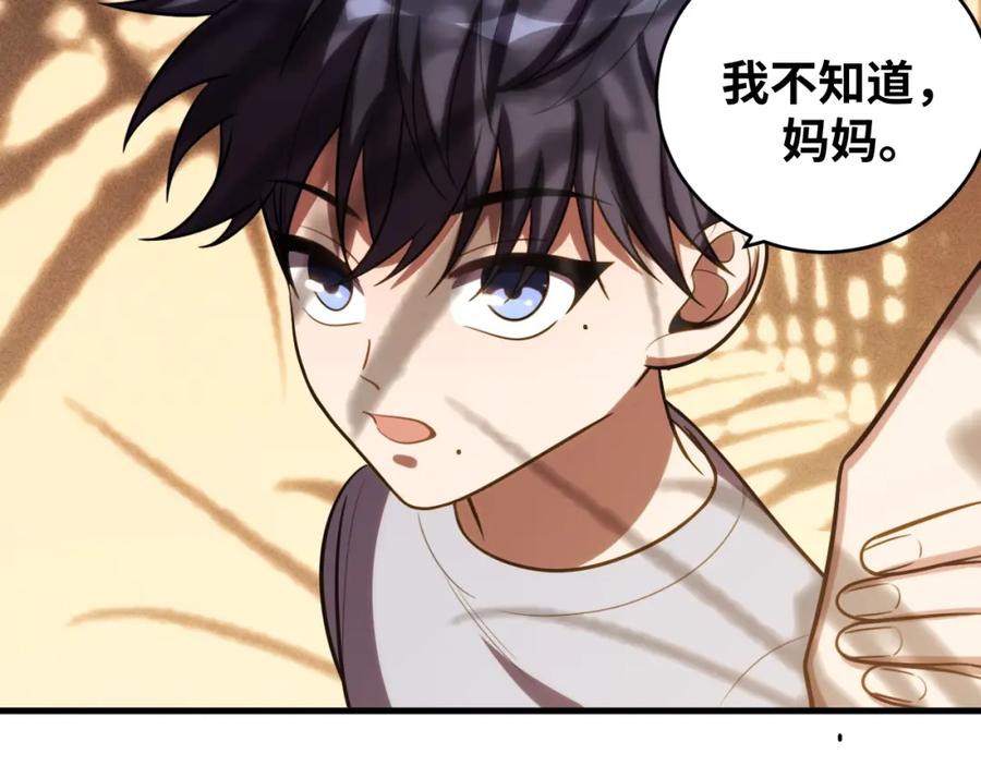 猎杀吾爱 - 第49话 处理陈安然 - 第24张图