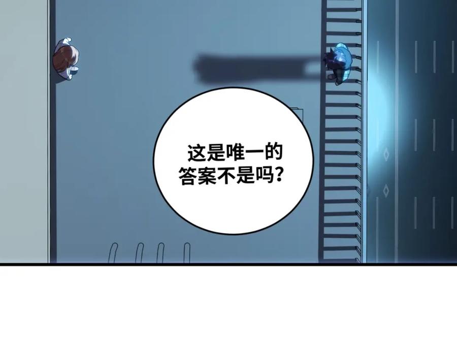 猎杀吾爱 - 第49话 处理陈安然 - 第86张图