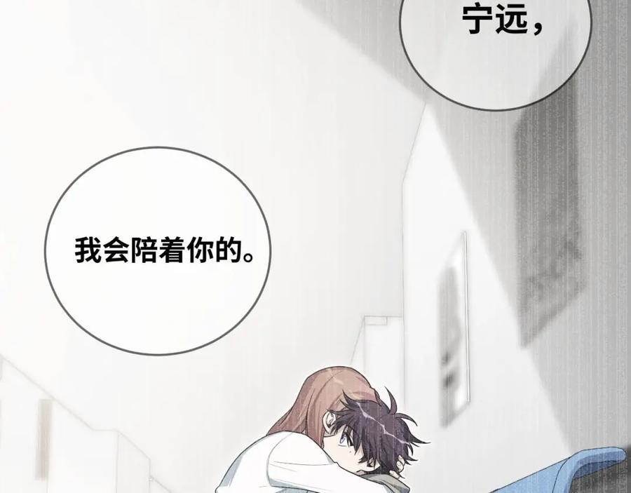 猎杀吾爱 - 第49话 处理陈安然 - 第98张图