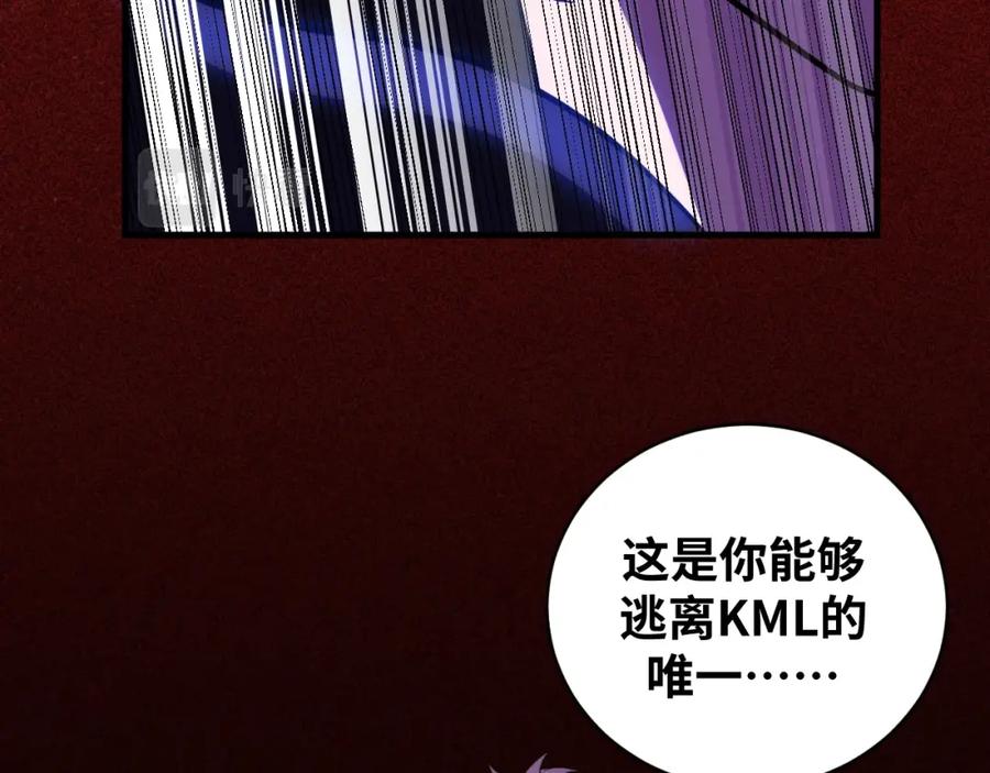 猎杀吾爱 - 第49话 处理陈安然 - 第66张图