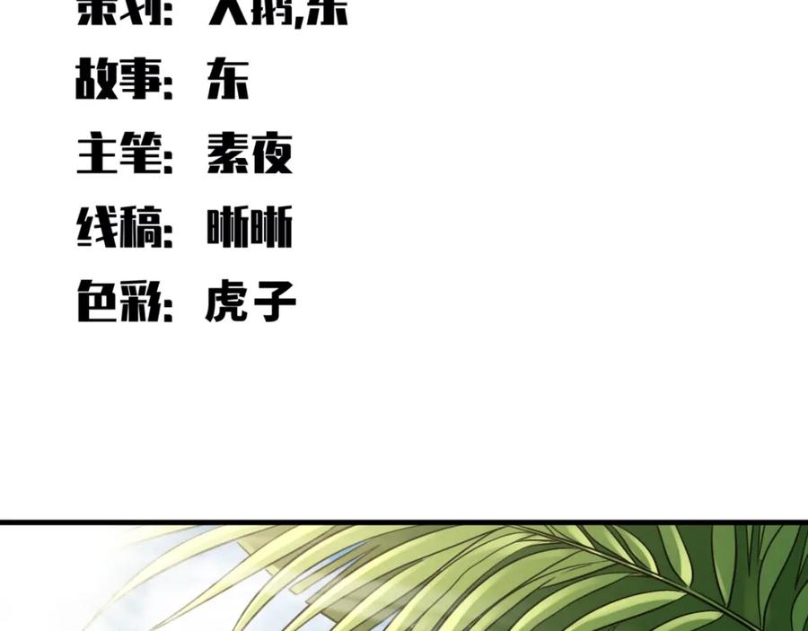 猎杀吾爱 - 第49话 处理陈安然 - 第20张图