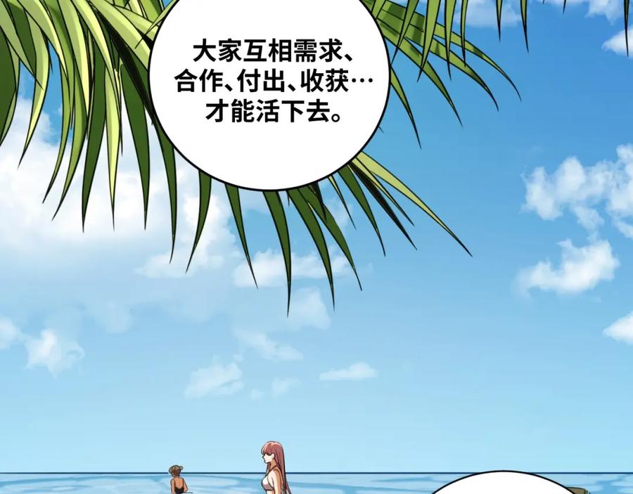 猎杀吾爱 - 第49话 处理陈安然 - 第30张图