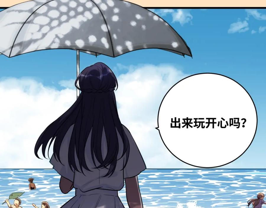 猎杀吾爱 - 第49话 处理陈安然 - 第22张图