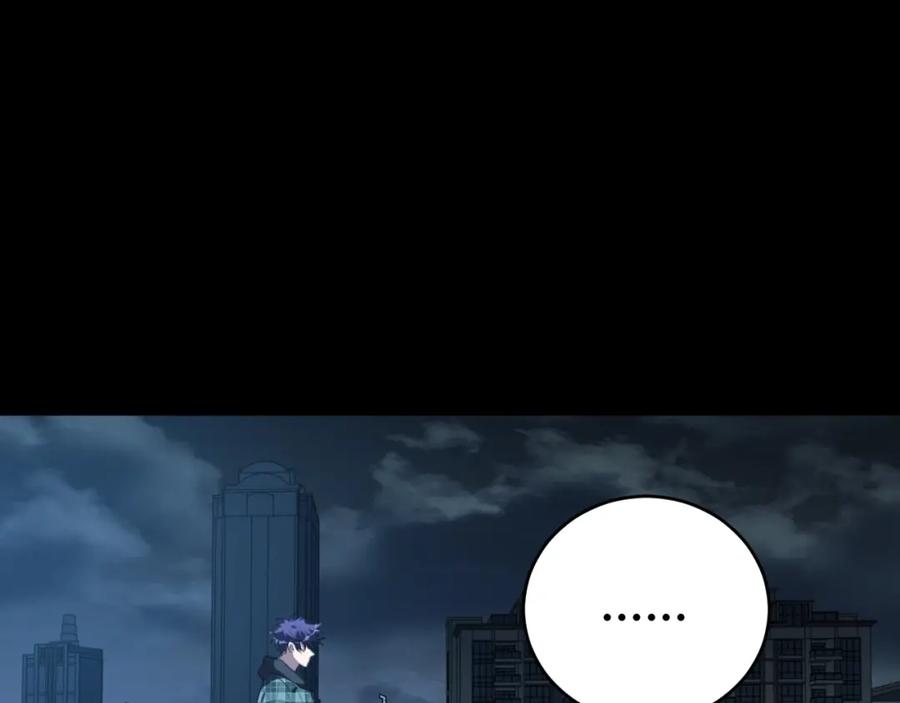 猎杀吾爱 - 第50话 心的枷锁 - 第32张图