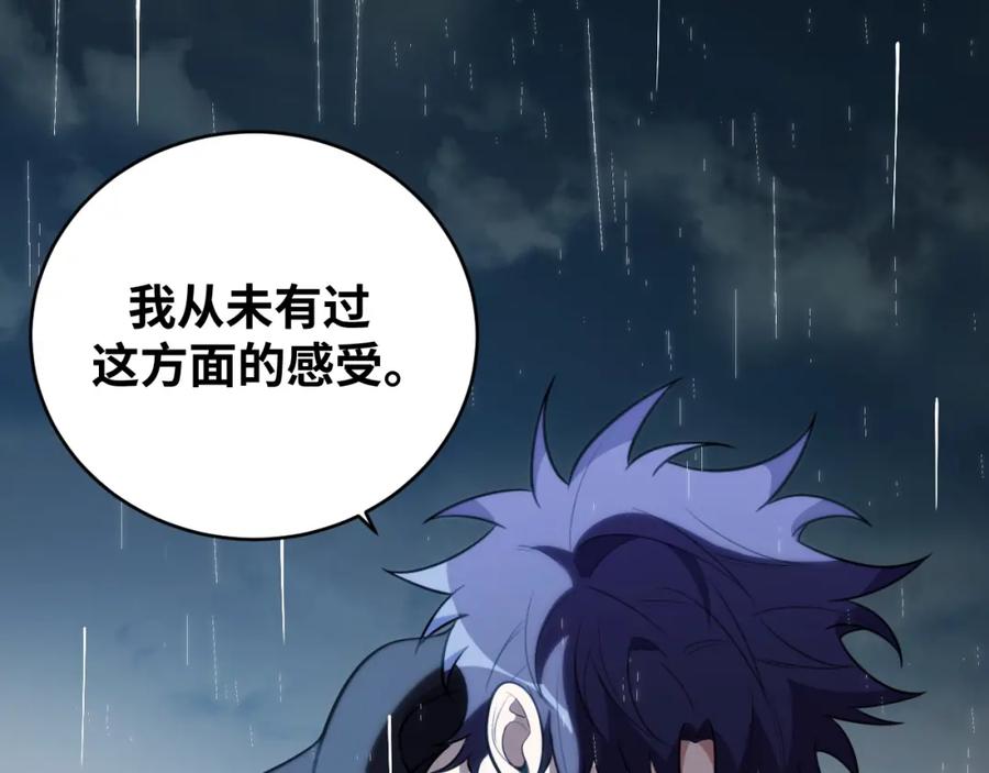 猎杀吾爱 - 第50话 心的枷锁 - 第41张图