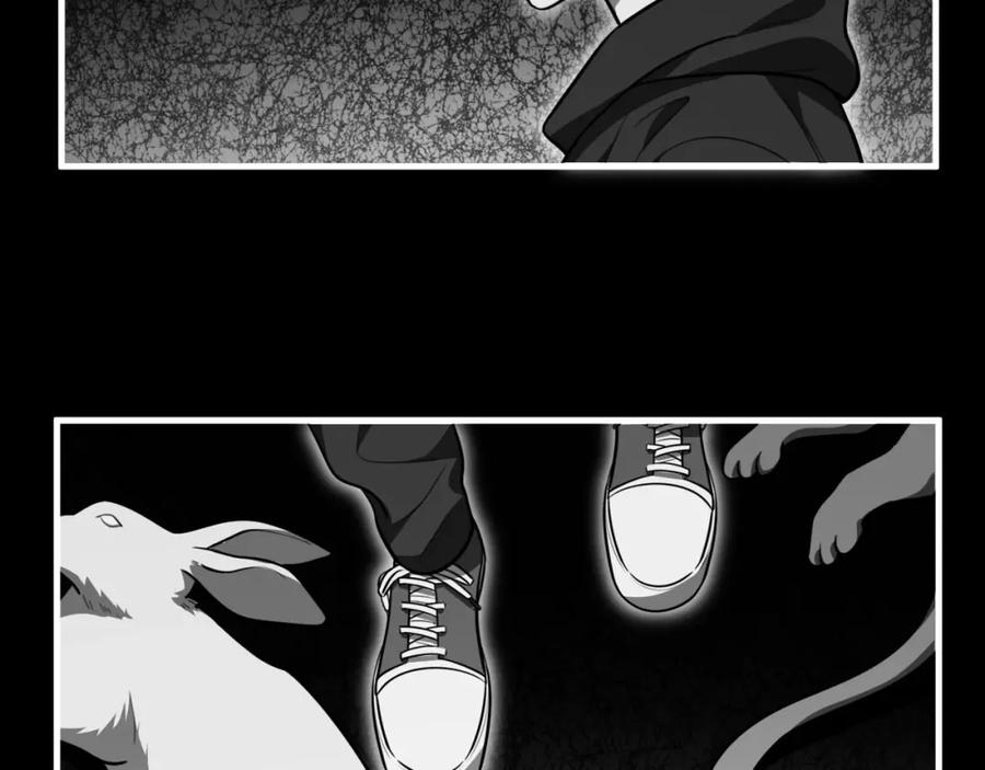 猎杀吾爱 - 第50话 心的枷锁 - 第5张图