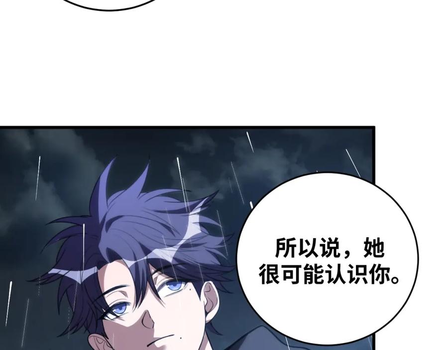 猎杀吾爱 - 第50话 心的枷锁 - 第57张图