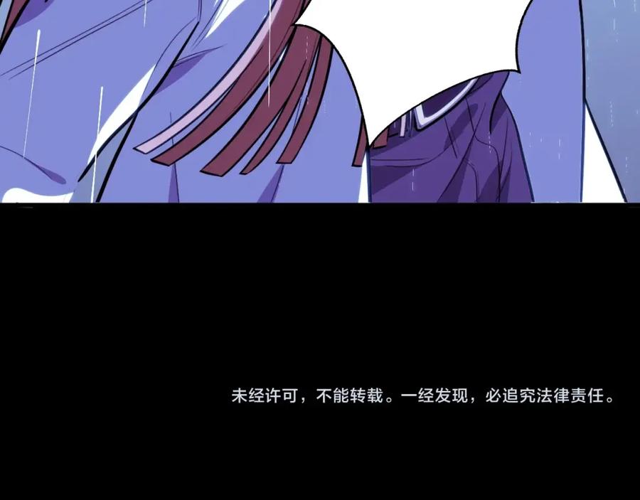 猎杀吾爱 - 第50话 心的枷锁 - 第98张图