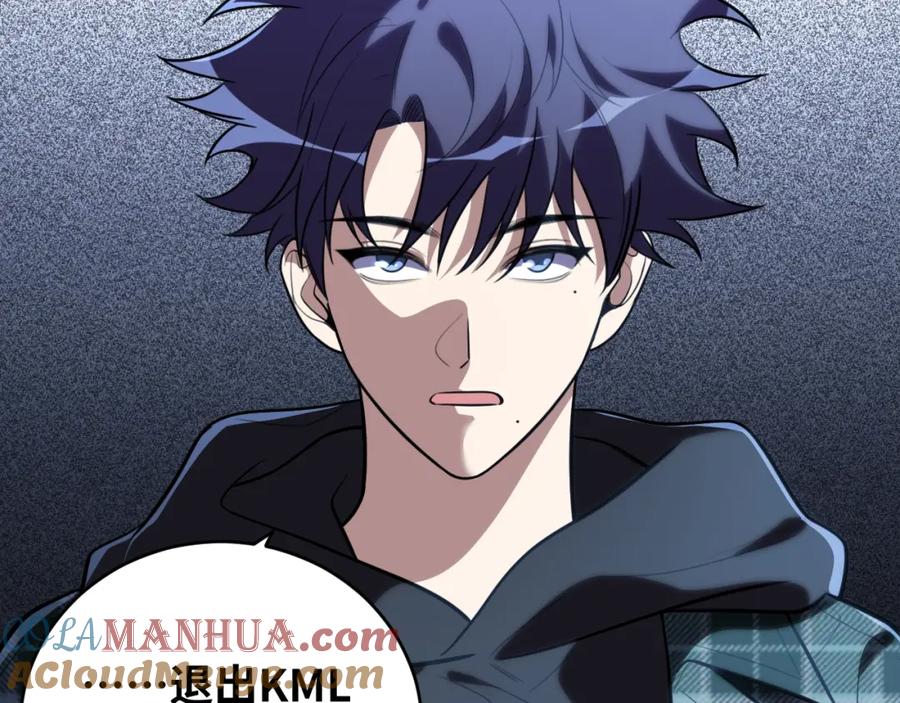 猎杀吾爱 - 第50话 心的枷锁 - 第37张图