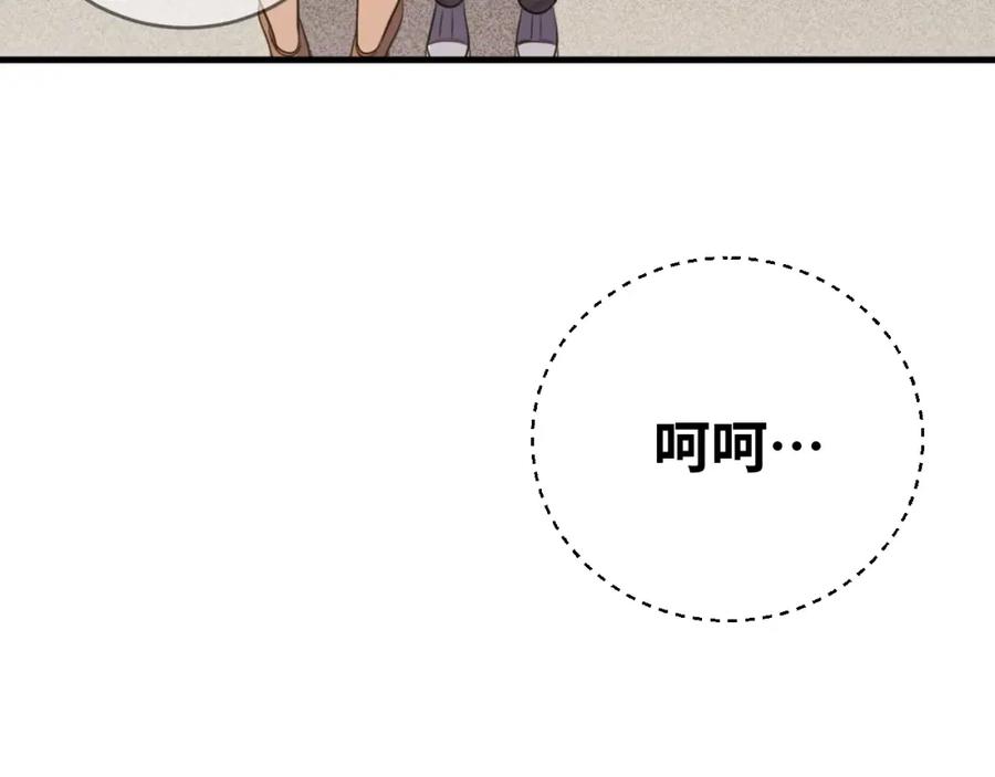 猎杀吾爱 - 第50话 心的枷锁 - 第47张图