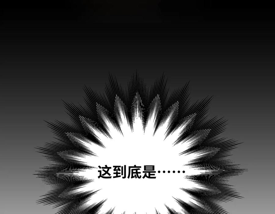 猎杀吾爱 - 第50话 心的枷锁 - 第89张图