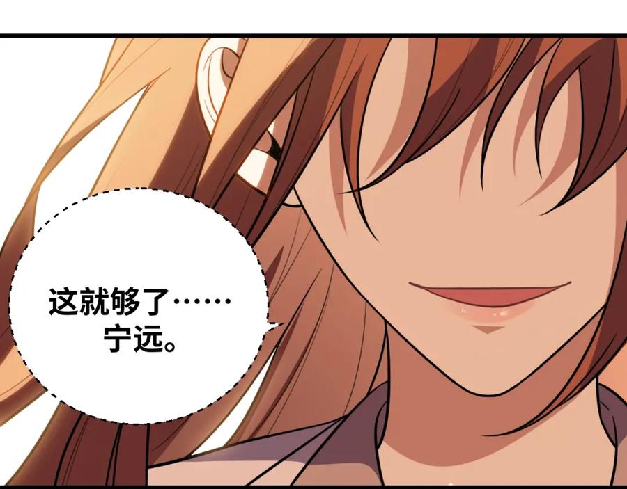 猎杀吾爱 - 第50话 心的枷锁 - 第48张图