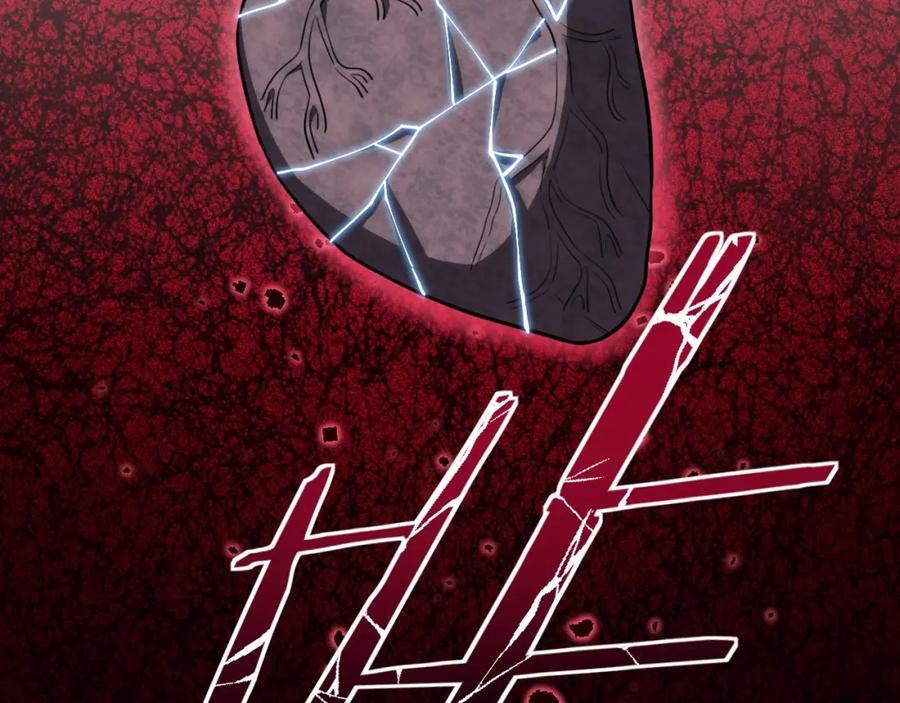 猎杀吾爱 - 第50话 心的枷锁 - 第92张图