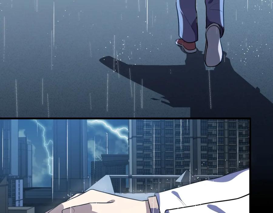 猎杀吾爱 - 第50话 心的枷锁 - 第51张图