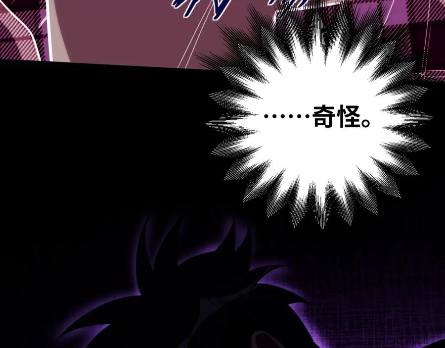 猎杀吾爱 - 第50话 心的枷锁 - 第74张图