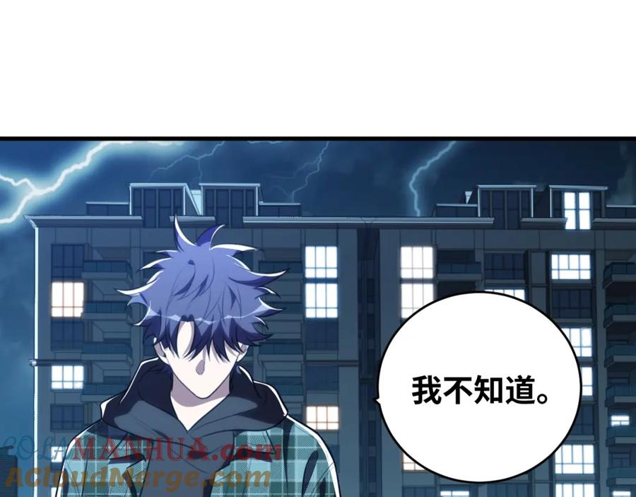 猎杀吾爱 - 第50话 心的枷锁 - 第28张图