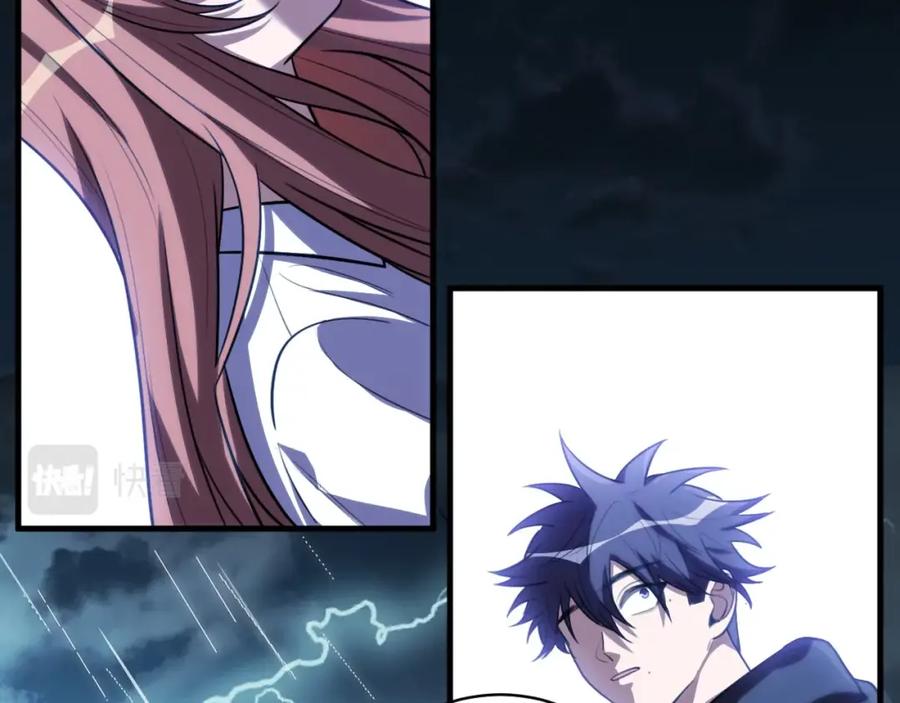 猎杀吾爱 - 第50话 心的枷锁 - 第66张图