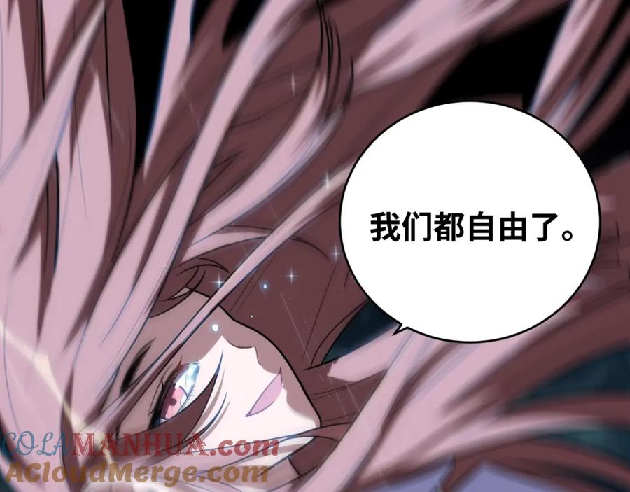 猎杀吾爱 - 第50话 心的枷锁 - 第70张图