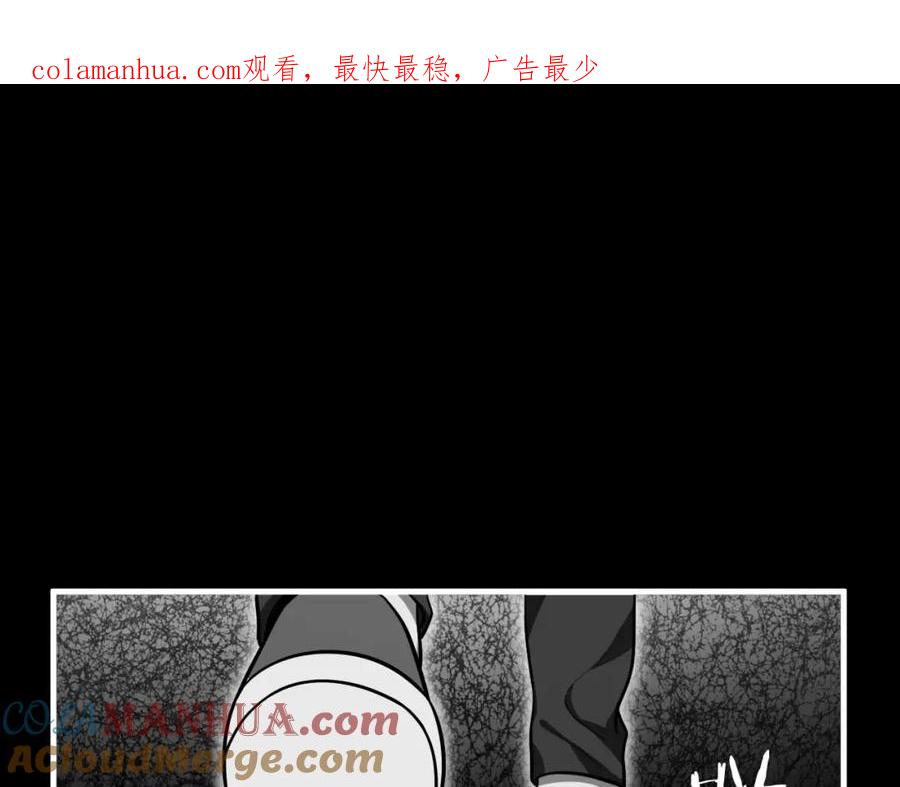 猎杀吾爱 - 第50话 心的枷锁 - 第1张图