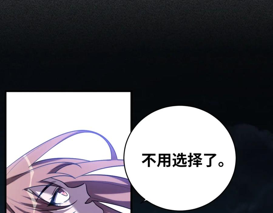 猎杀吾爱 - 第50话 心的枷锁 - 第65张图