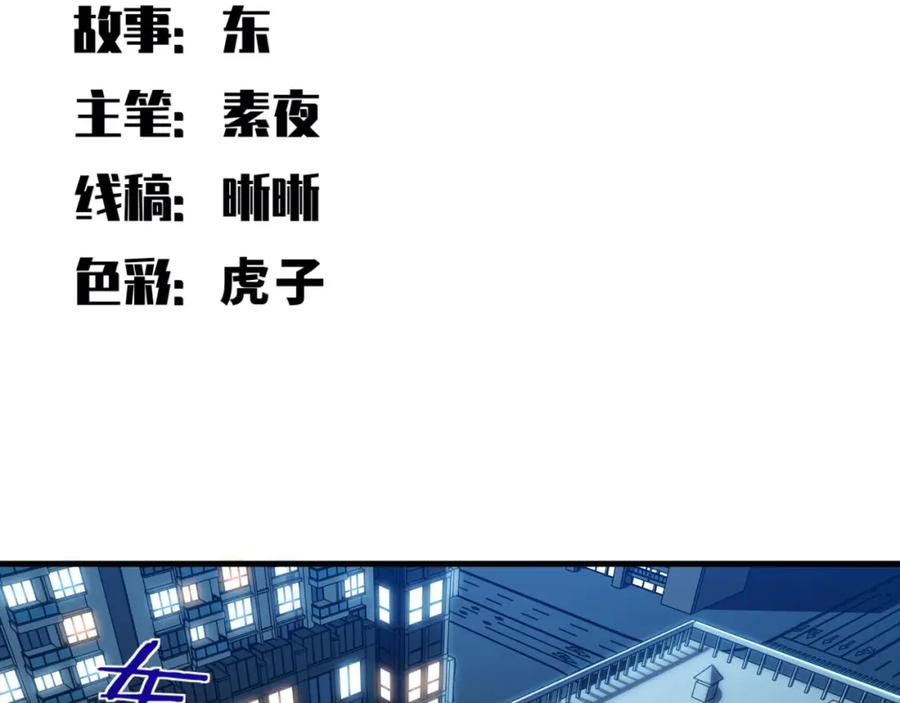 猎杀吾爱 - 第50话 心的枷锁 - 第26张图