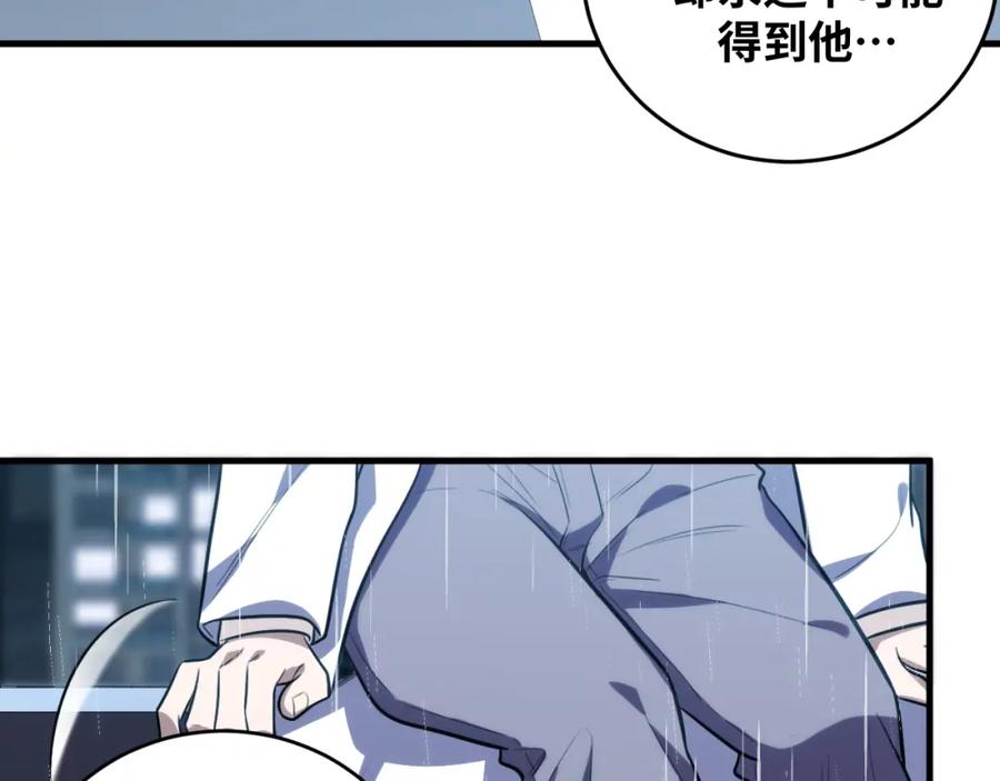 猎杀吾爱 - 第50话 心的枷锁 - 第62张图