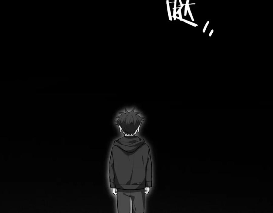 猎杀吾爱 - 第50话 心的枷锁 - 第8张图