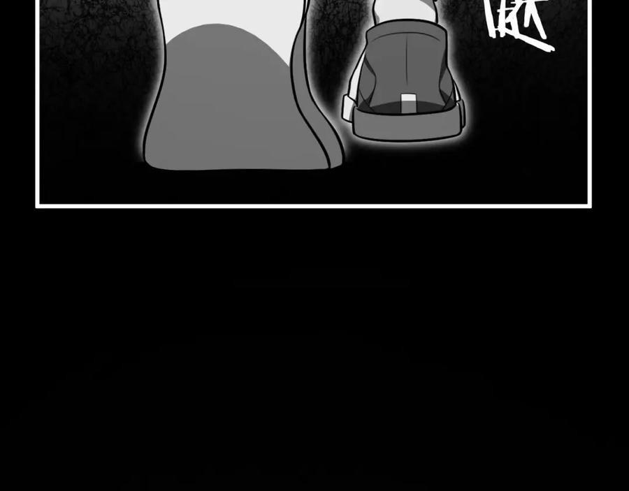 猎杀吾爱 - 第50话 心的枷锁 - 第2张图