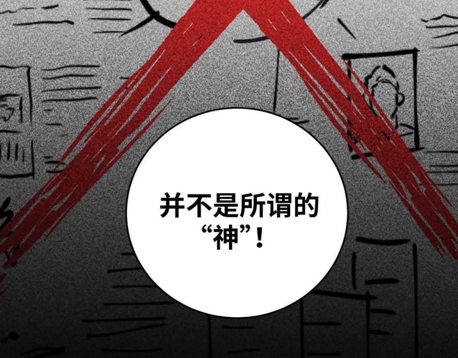 猎杀吾爱 - 第51话 我需要的是真相 - 第98张图