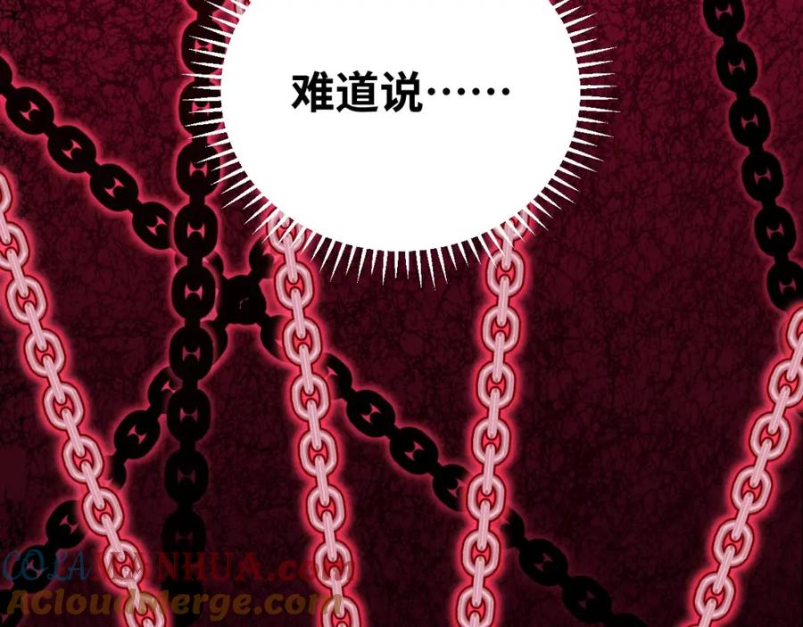 猎杀吾爱 - 第51话 我需要的是真相 - 第45张图