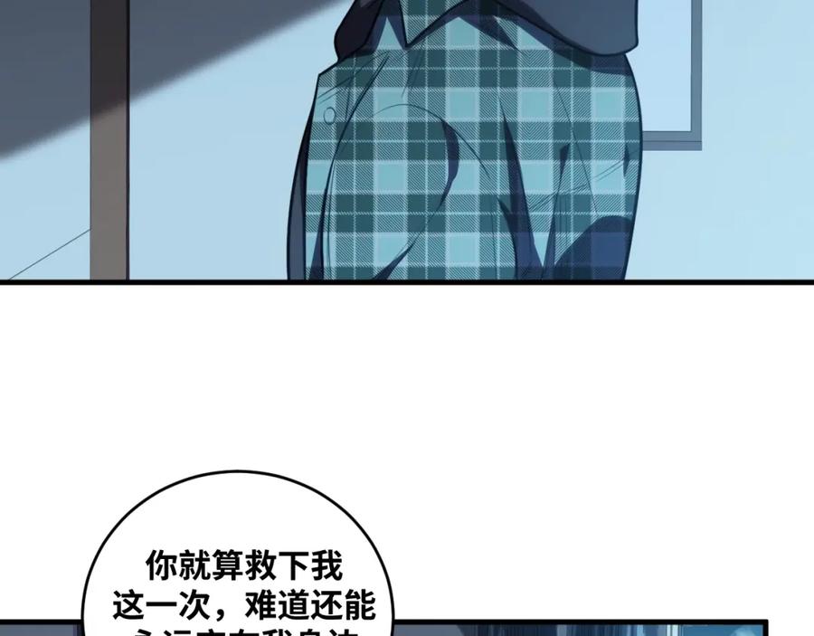 猎杀吾爱 - 第51话 我需要的是真相 - 第26张图