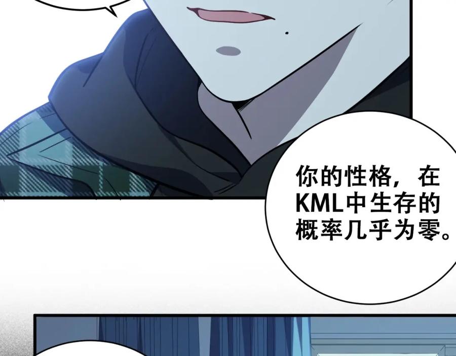 猎杀吾爱 - 第51话 我需要的是真相 - 第30张图