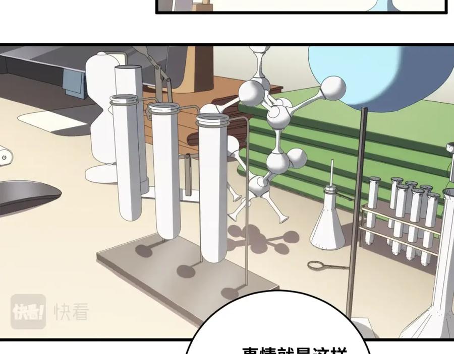 猎杀吾爱 - 第51话 我需要的是真相 - 第56张图