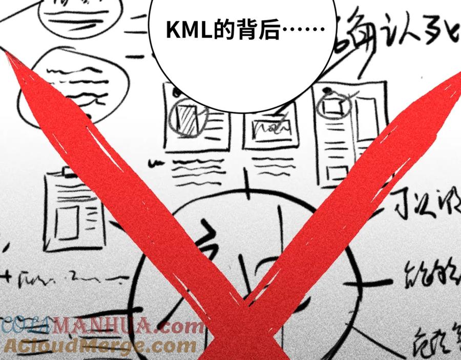 猎杀吾爱 - 第51话 我需要的是真相 - 第97张图