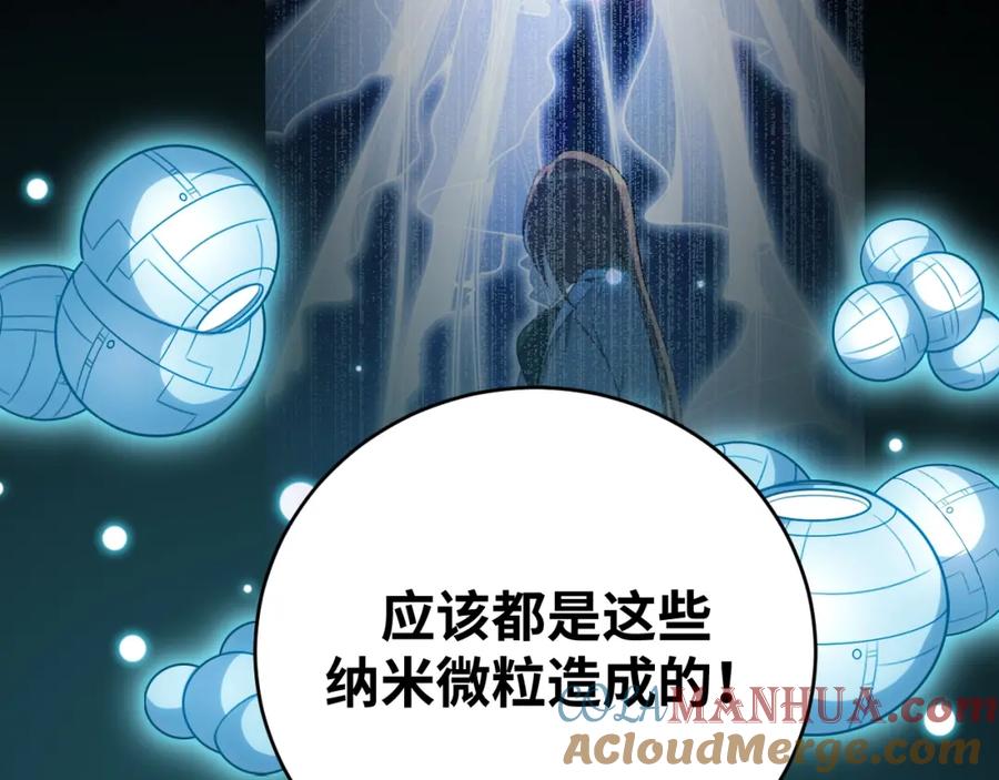 猎杀吾爱 - 第51话 我需要的是真相 - 第69张图