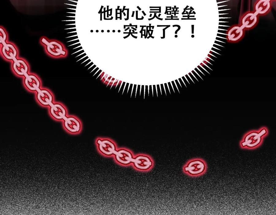 猎杀吾爱 - 第51话 我需要的是真相 - 第48张图