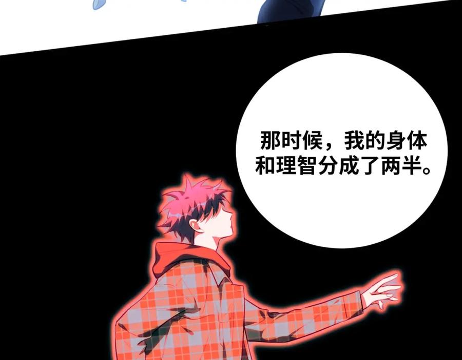 猎杀吾爱 - 第51话 我需要的是真相 - 第35张图