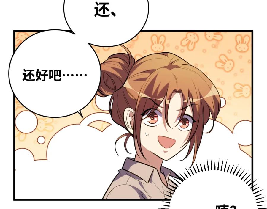 猎杀吾爱 - 第51话 我需要的是真相 - 第90张图