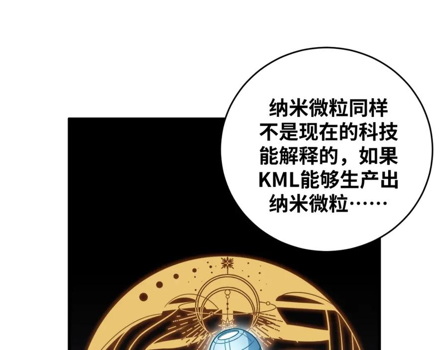 猎杀吾爱 - 第51话 我需要的是真相 - 第79张图