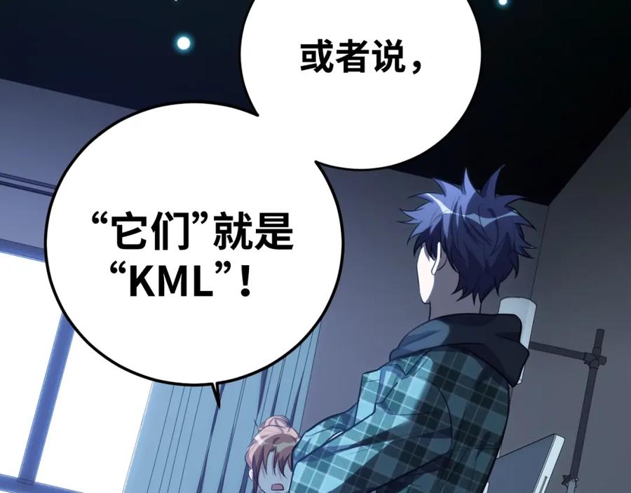 猎杀吾爱 - 第51话 我需要的是真相 - 第71张图