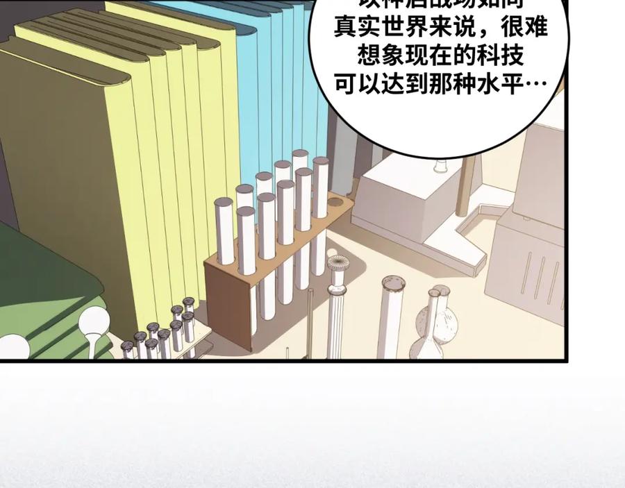 猎杀吾爱 - 第51话 我需要的是真相 - 第76张图