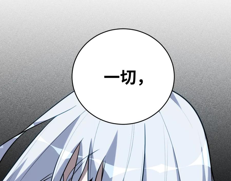 猎杀吾爱 - 第51话 我需要的是真相 - 第82张图